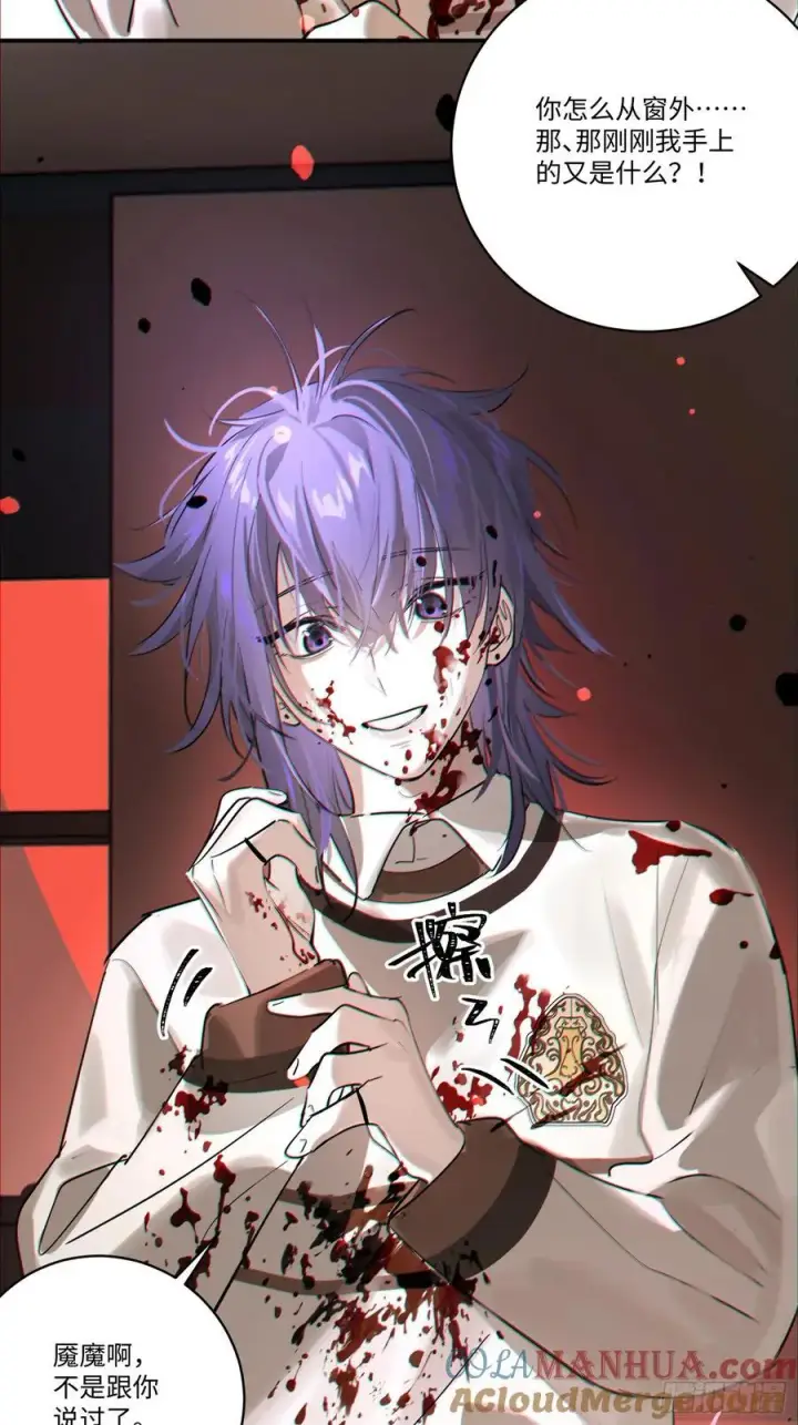 《揽月，潮鸣》Ch.007 未听揽月图67
