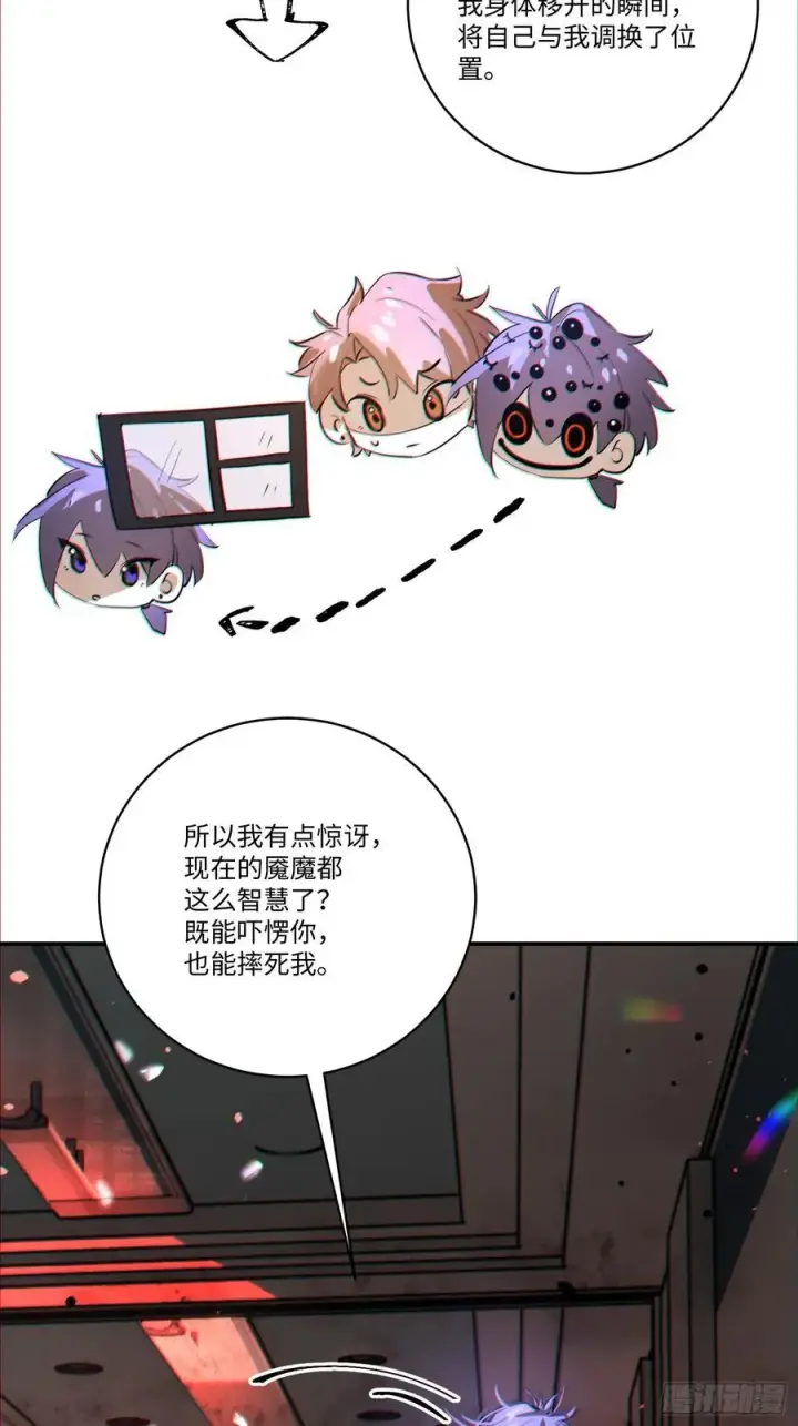 《揽月，潮鸣》Ch.007 未听揽月图69