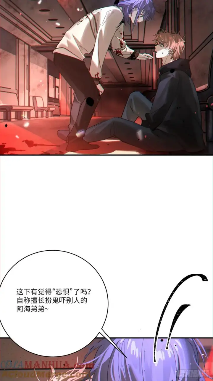 《揽月，潮鸣》Ch.007 未听揽月图70