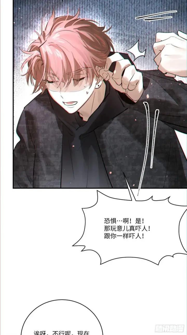 《揽月，潮鸣》Ch.007 未听揽月图72