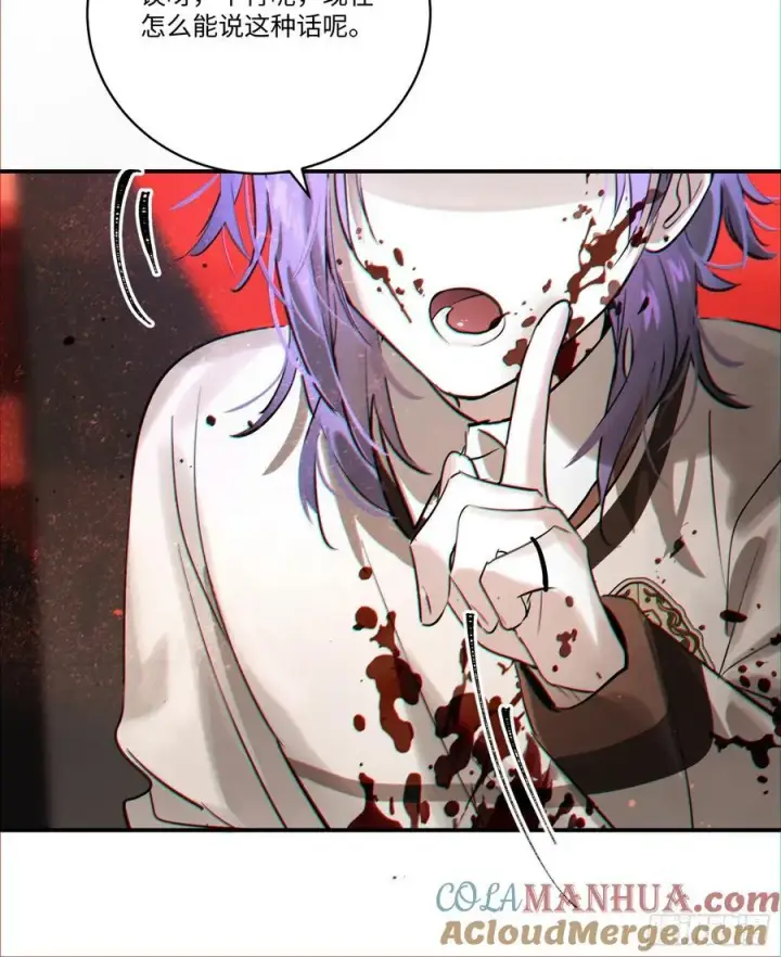 《揽月，潮鸣》Ch.007 未听揽月图73