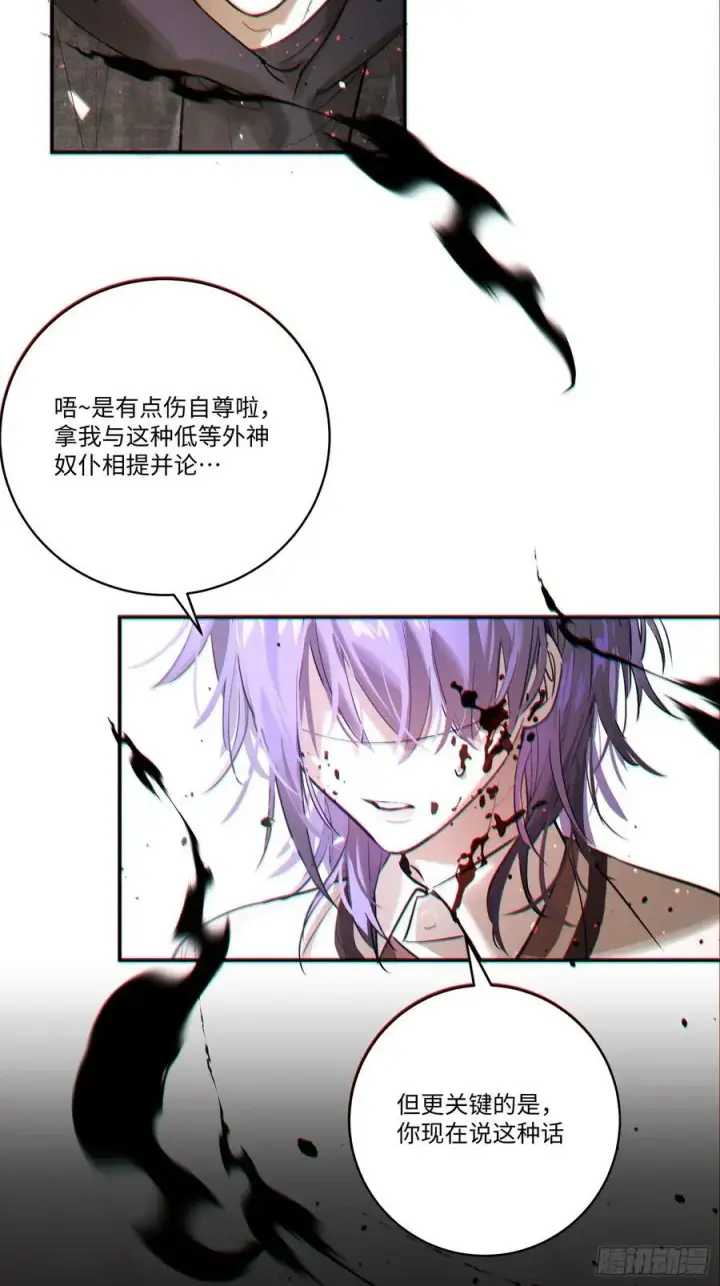 《揽月，潮鸣》Ch.007 未听揽月图75