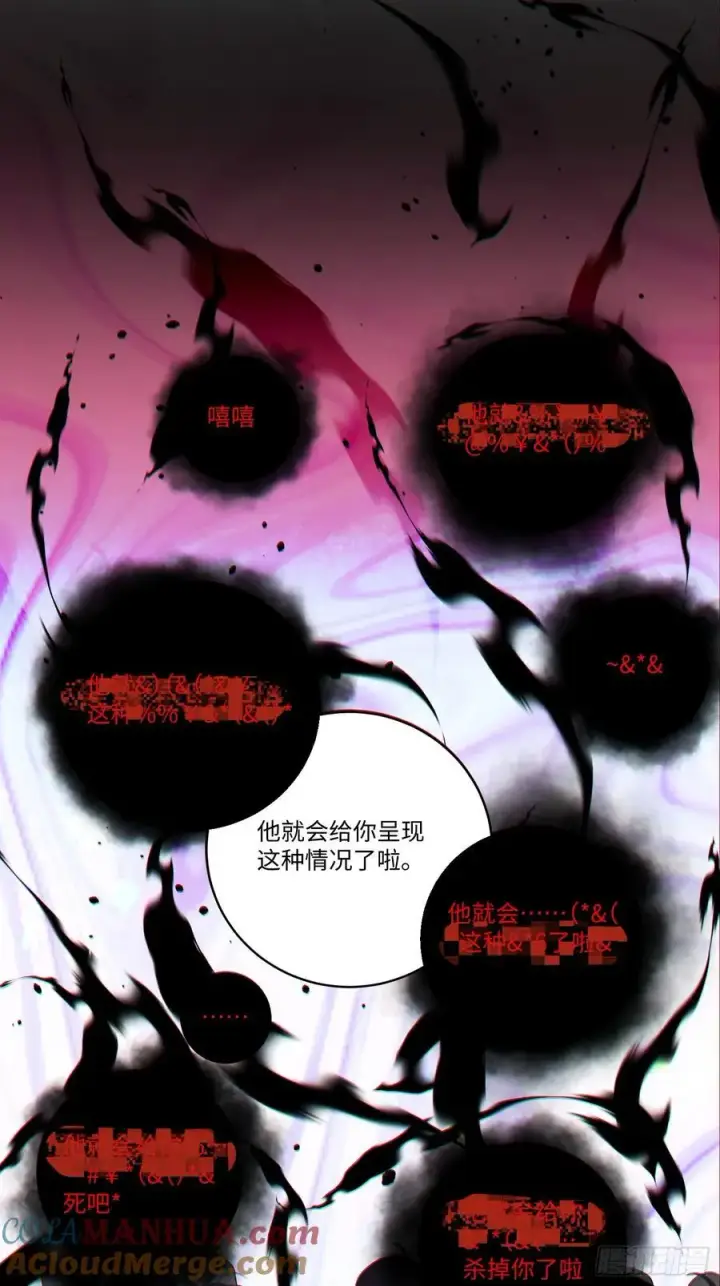 《揽月，潮鸣》Ch.007 未听揽月图76