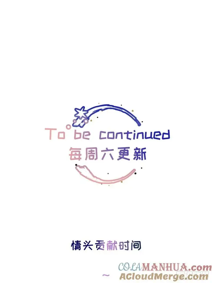 《揽月，潮鸣》Ch.007 未听揽月图79