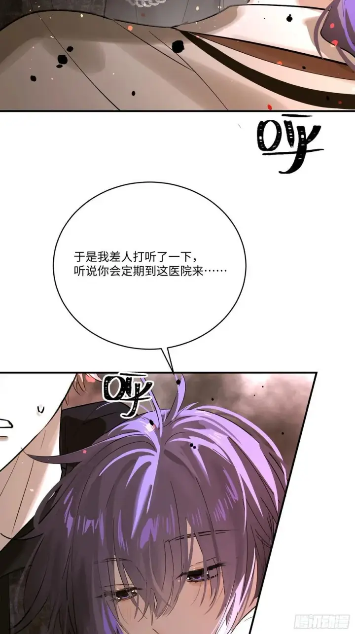《揽月，潮鸣》Ch.007 未听揽月图8