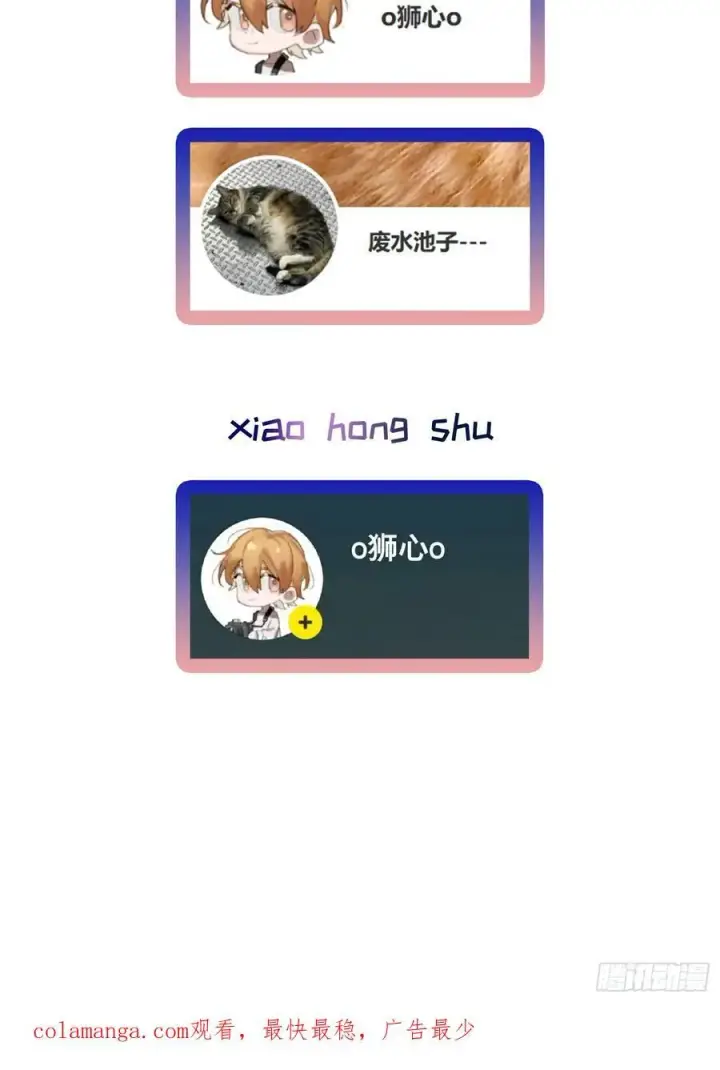《揽月，潮鸣》Ch.007 未听揽月图84