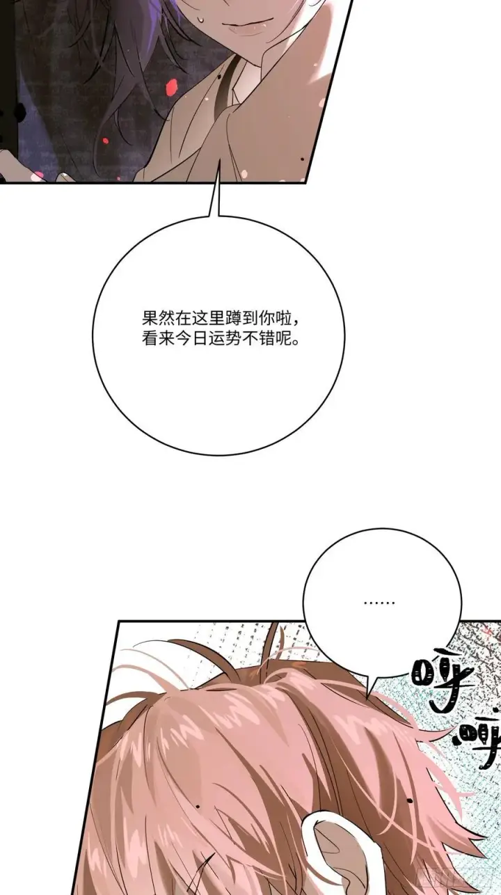 《揽月，潮鸣》Ch.007 未听揽月图9