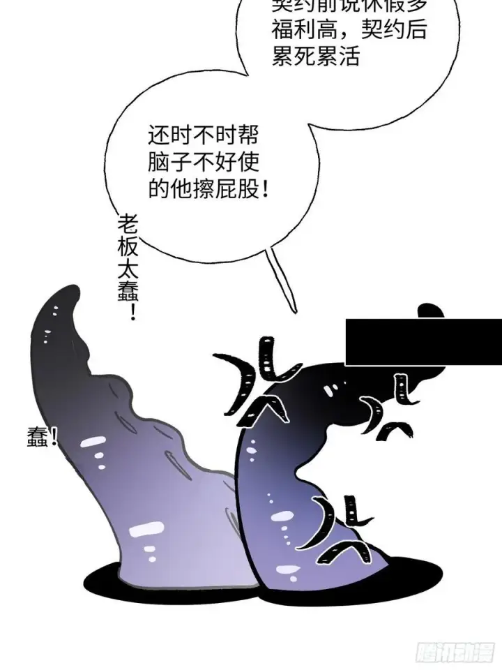 《揽月，潮鸣》番外1图10