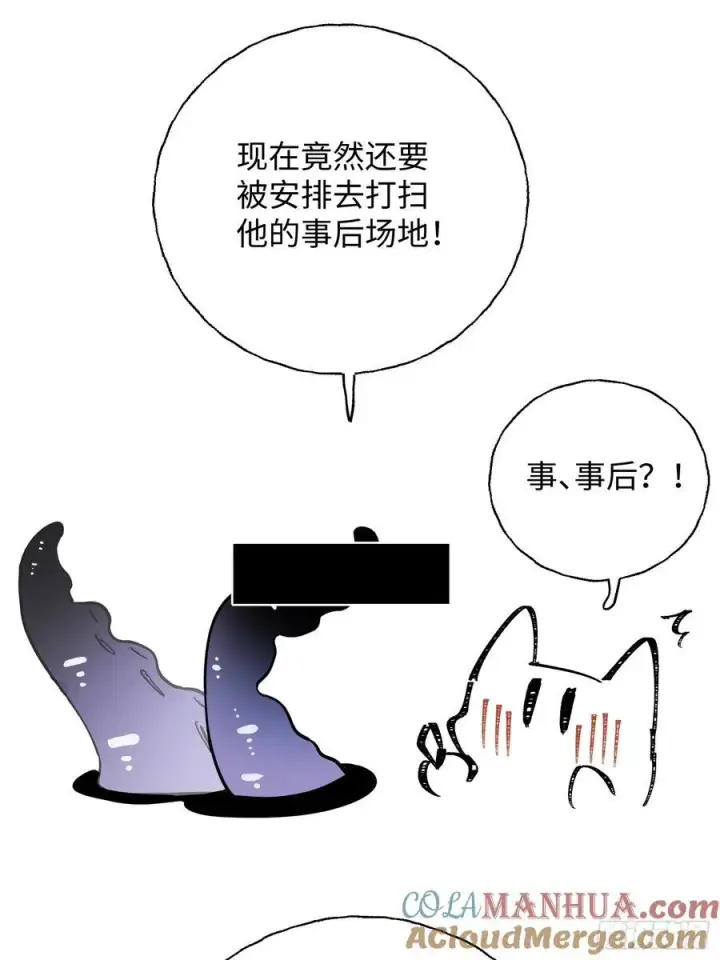 《揽月，潮鸣》番外1图11