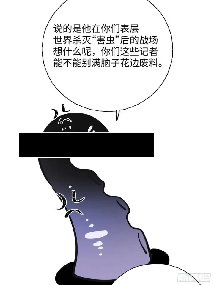 《揽月，潮鸣》番外1图12