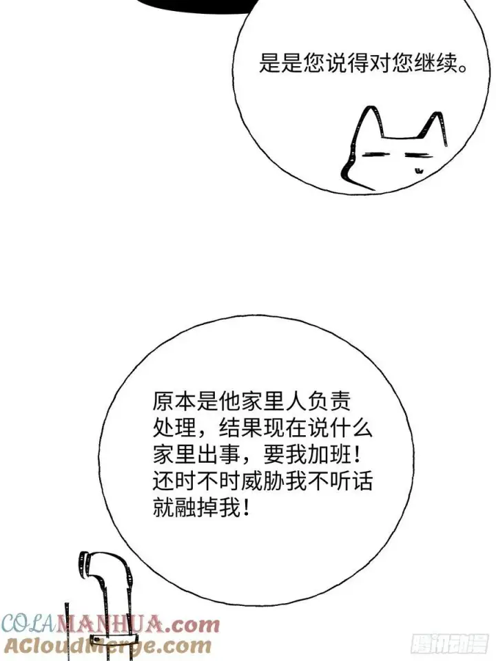 《揽月，潮鸣》番外1图13