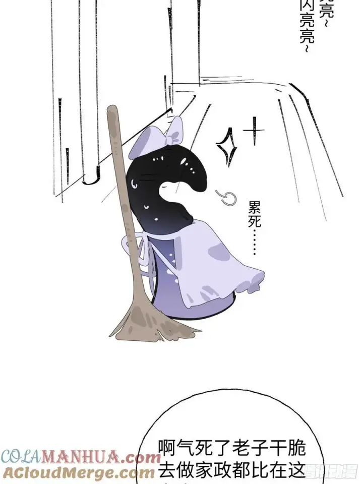 《揽月，潮鸣》番外1图15