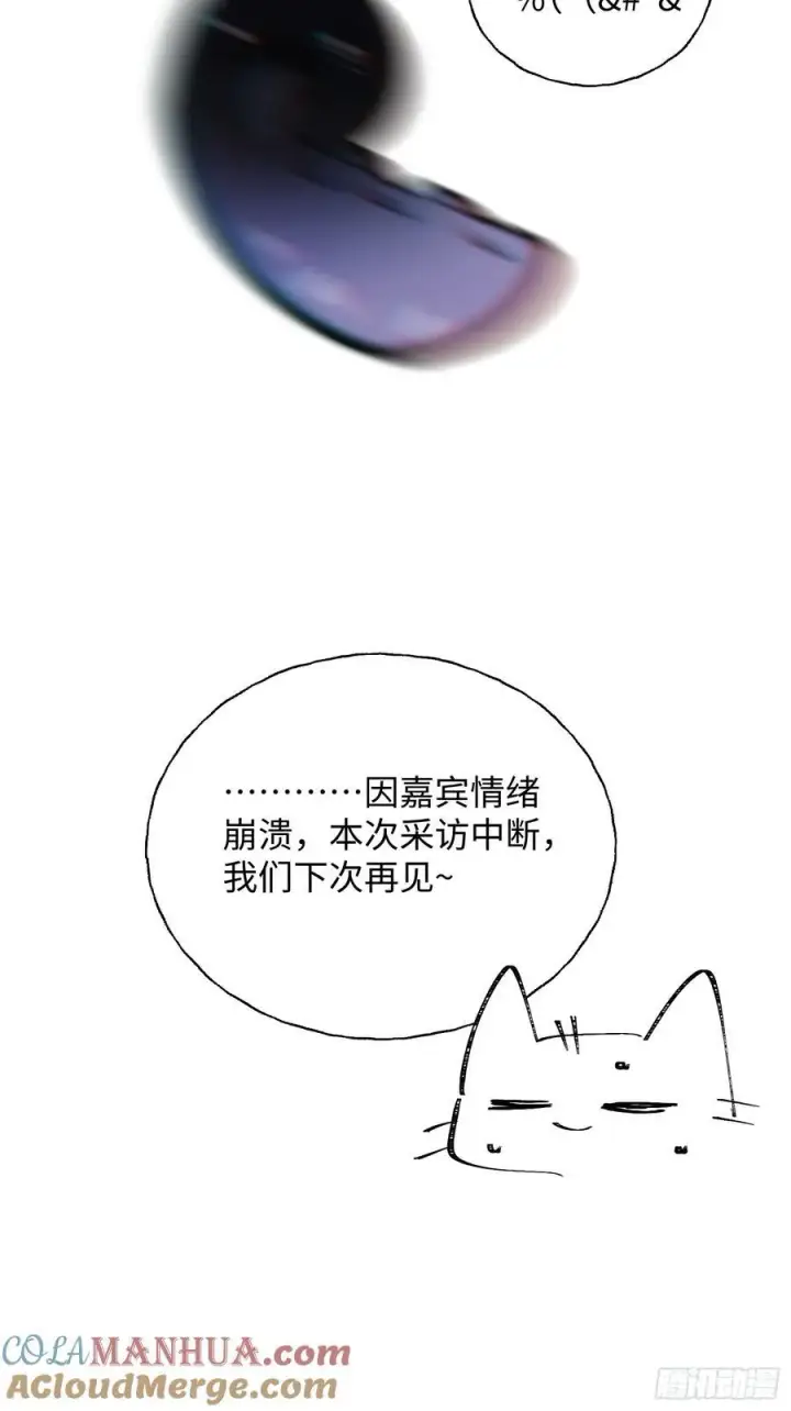 《揽月，潮鸣》番外1图17