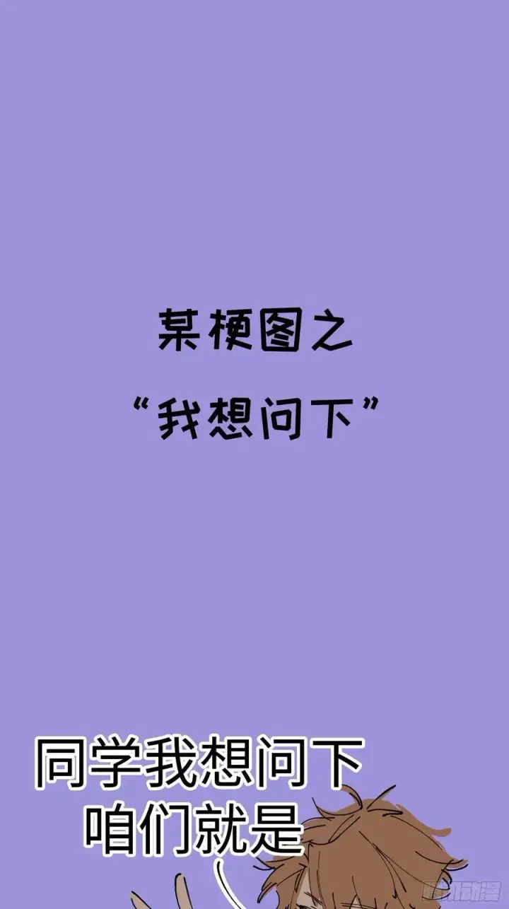 《揽月，潮鸣》番外1图18