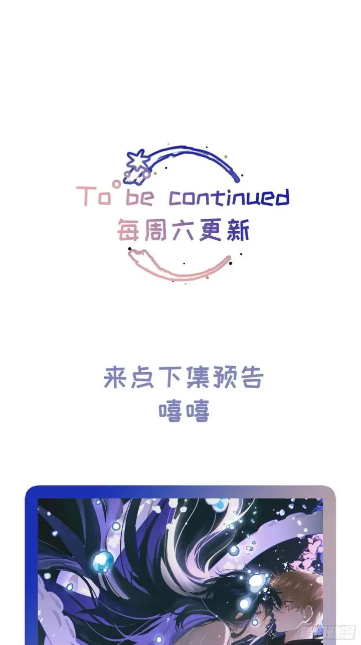 《揽月，潮鸣》番外1图32