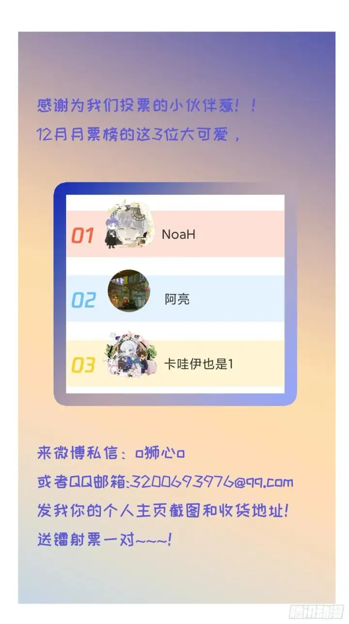 《揽月，潮鸣》番外1图34