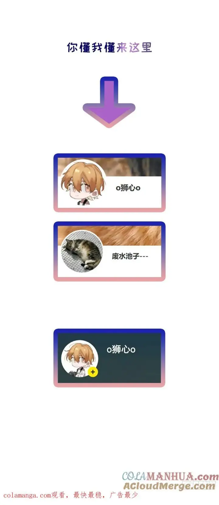 《揽月，潮鸣》番外1图35