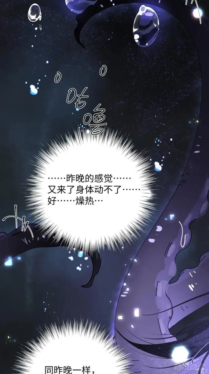《揽月，潮鸣》番外1图37
