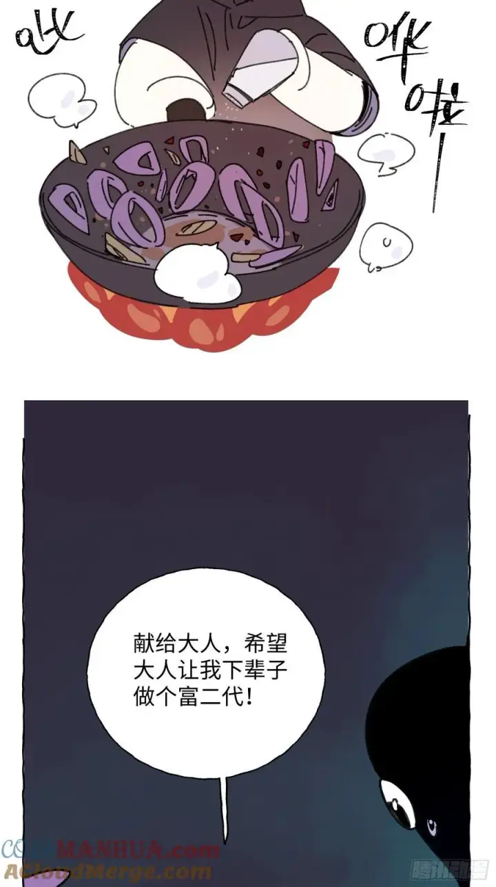 《揽月，潮鸣》番外1图5