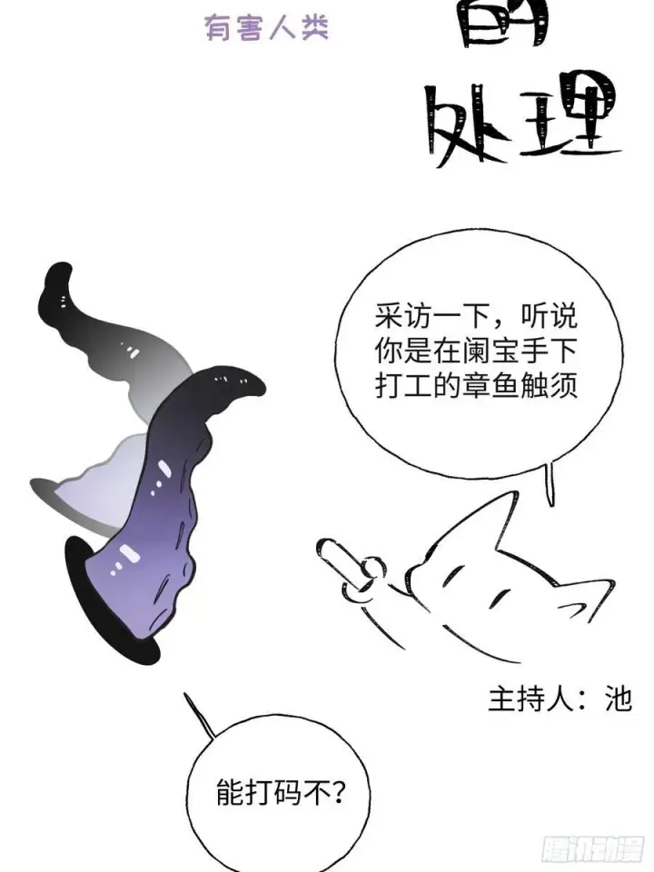 《揽月，潮鸣》番外1图8