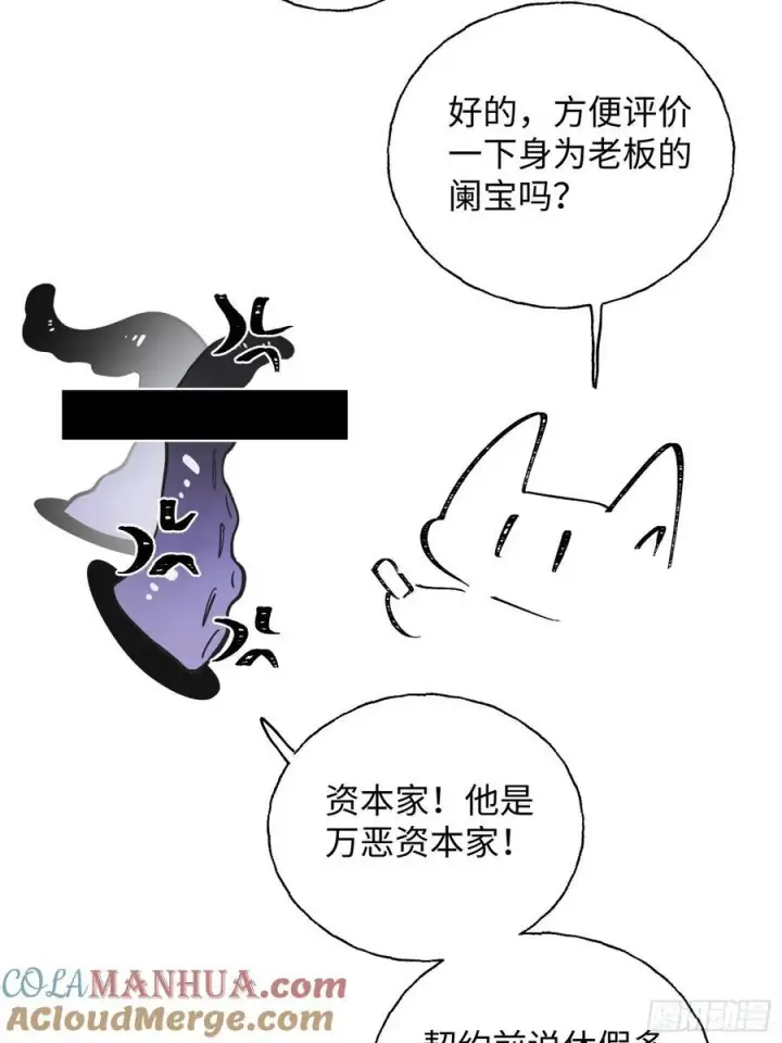 《揽月，潮鸣》番外1图9