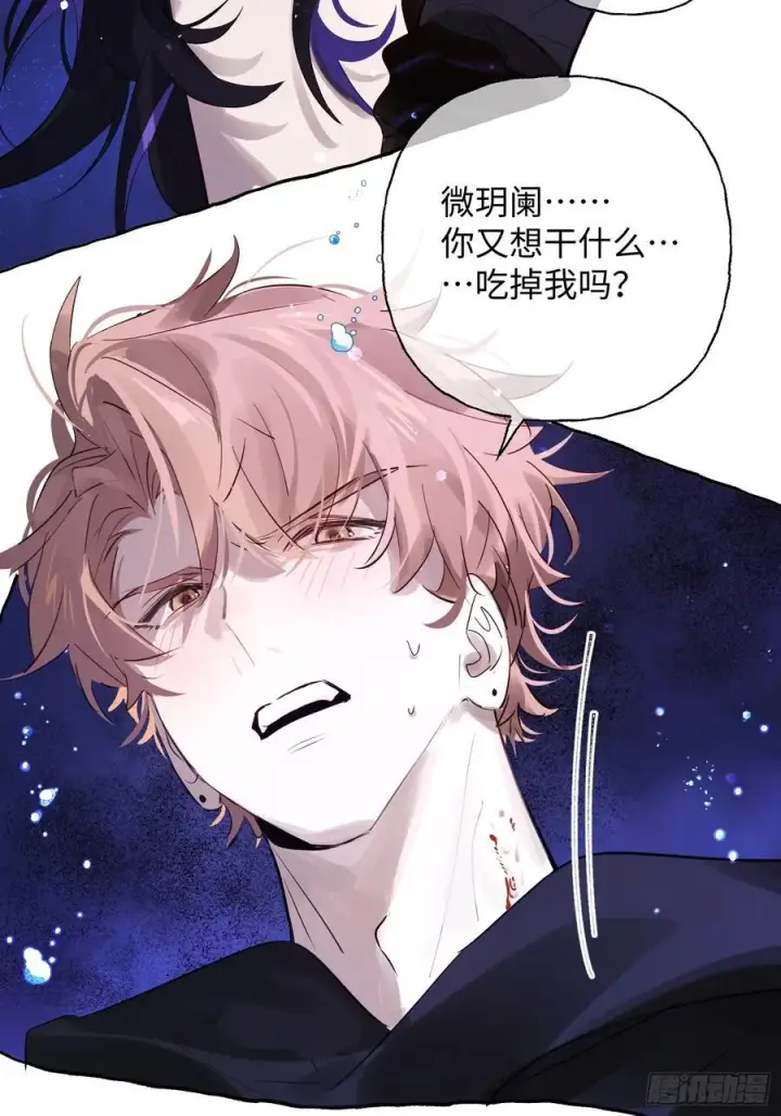 《揽月，潮鸣》Ch.009 未听揽月图10