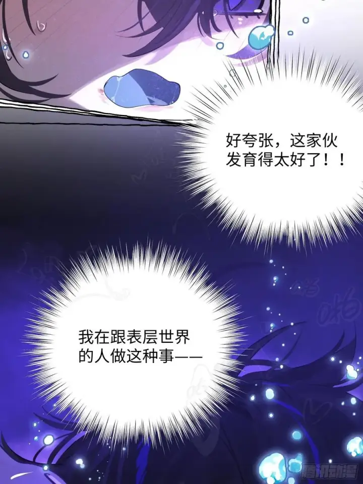 《揽月，潮鸣》Ch.009 未听揽月图100
