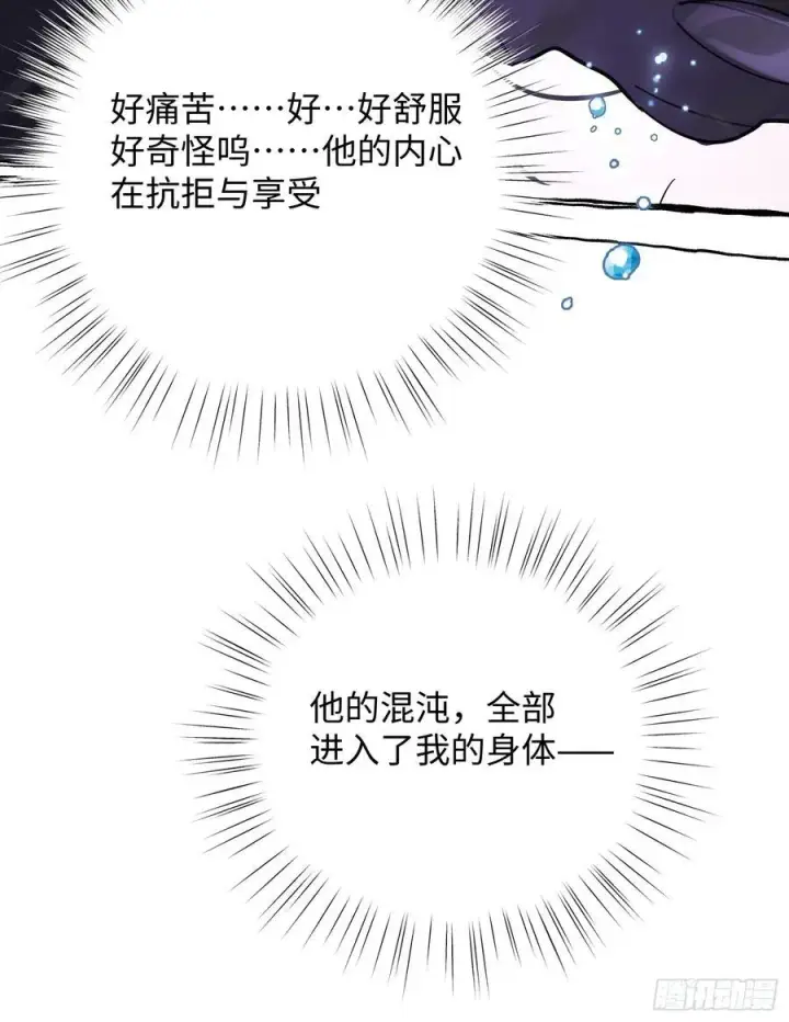 《揽月，潮鸣》Ch.009 未听揽月图102