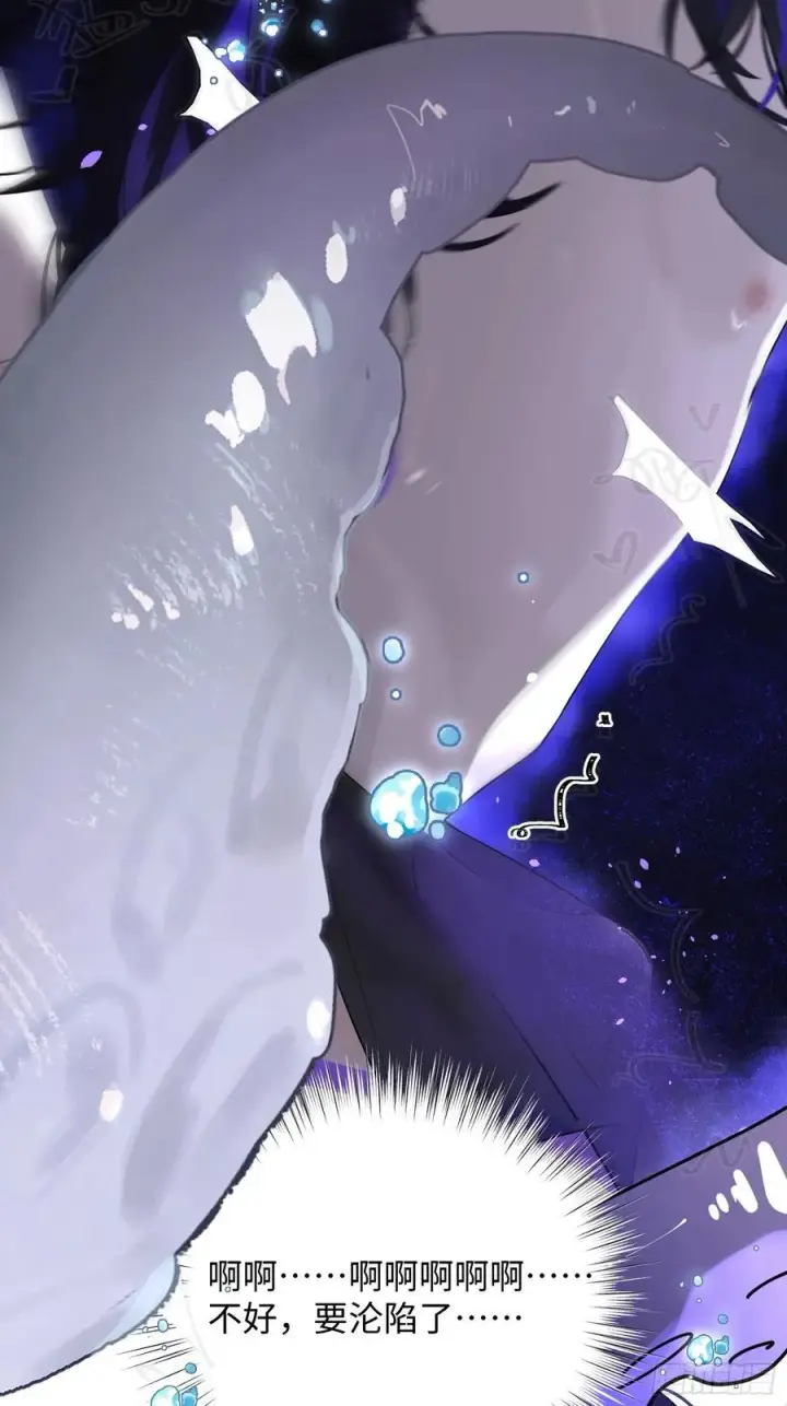 《揽月，潮鸣》Ch.009 未听揽月图104