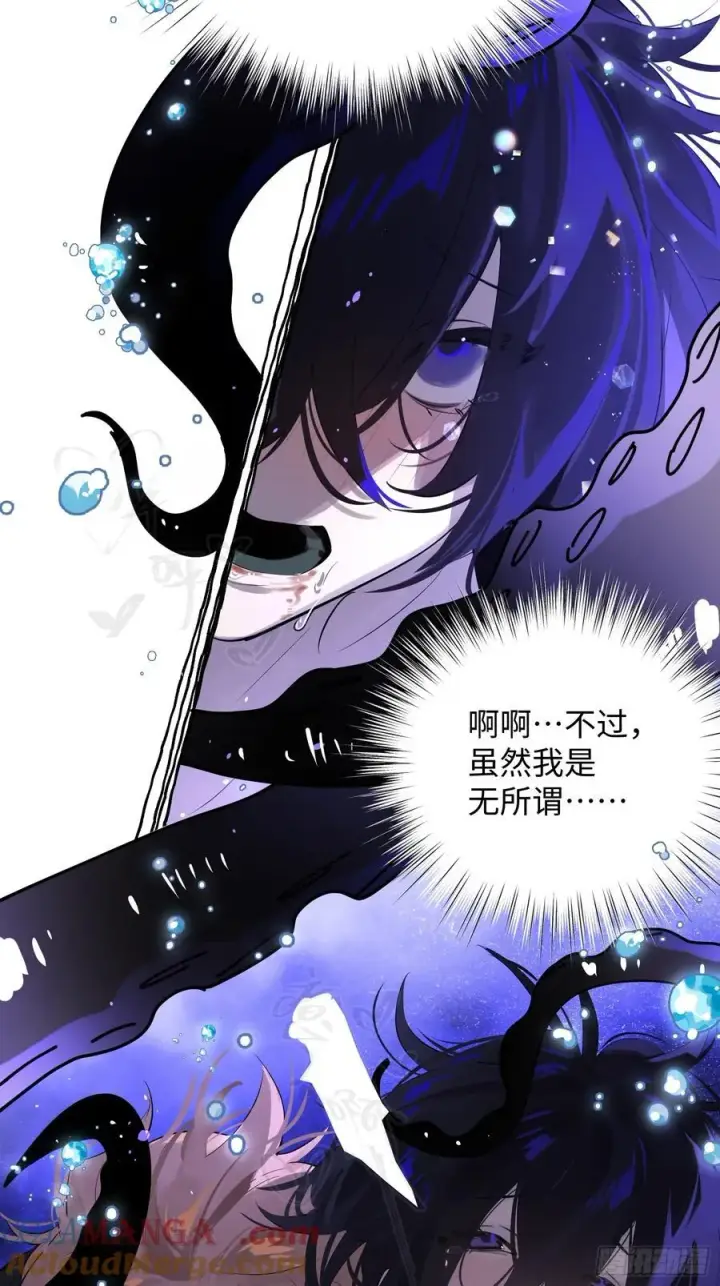 《揽月，潮鸣》Ch.009 未听揽月图105