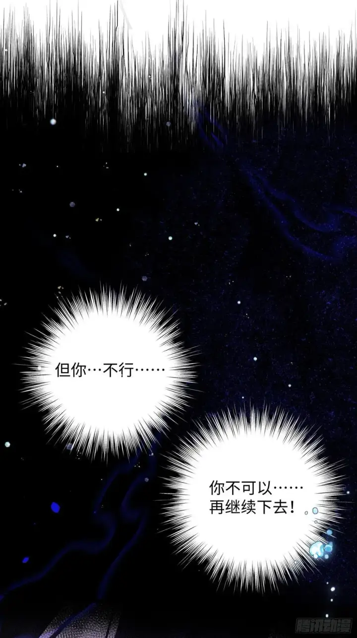 《揽月，潮鸣》Ch.009 未听揽月图107