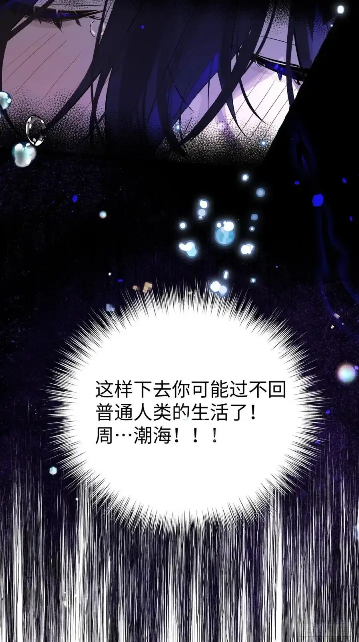 《揽月，潮鸣》Ch.009 未听揽月图108