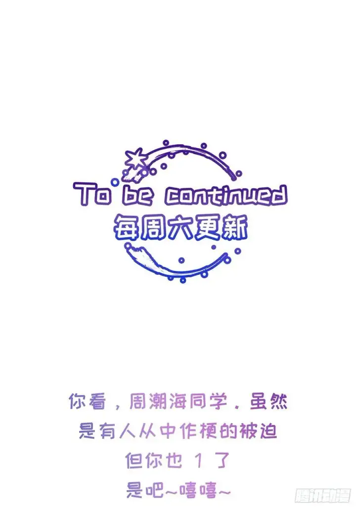 《揽月，潮鸣》Ch.009 未听揽月图110