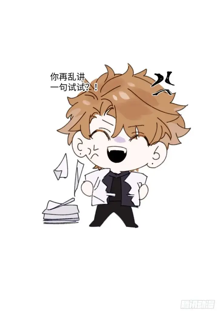《揽月，潮鸣》Ch.009 未听揽月图111