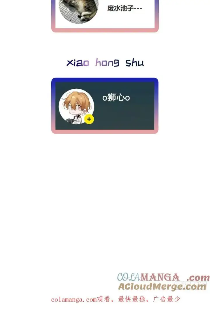 《揽月，潮鸣》Ch.009 未听揽月图113