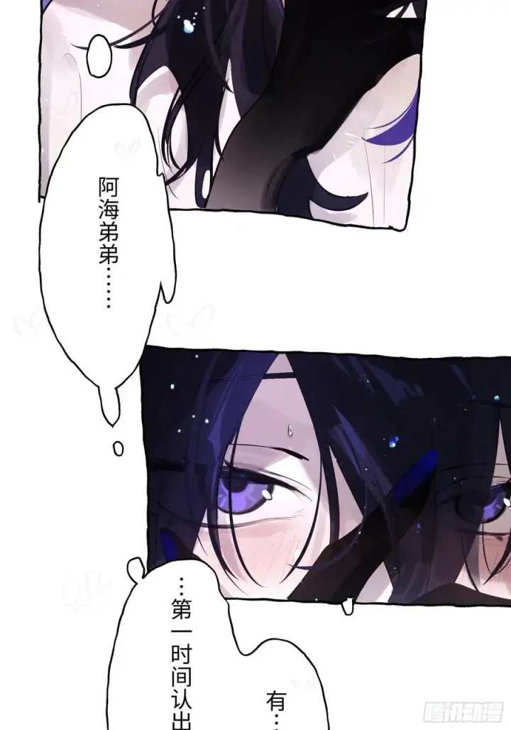 《揽月，潮鸣》Ch.009 未听揽月图12