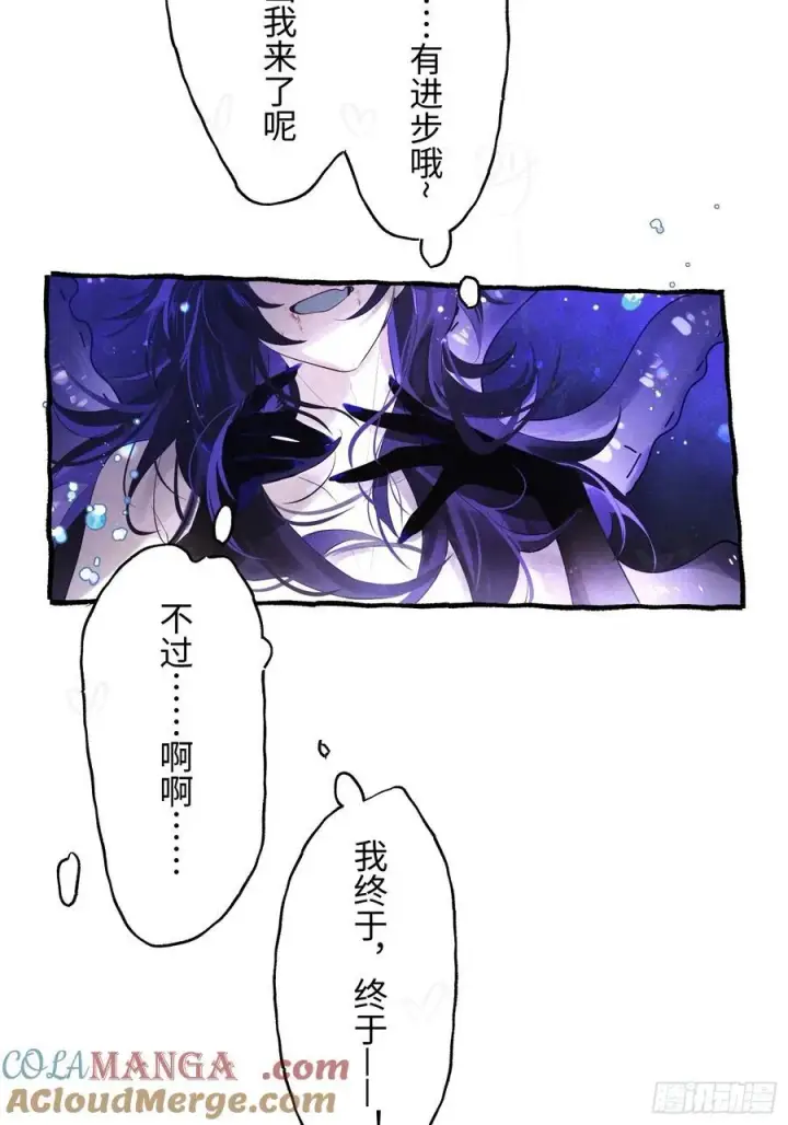 《揽月，潮鸣》Ch.009 未听揽月图13