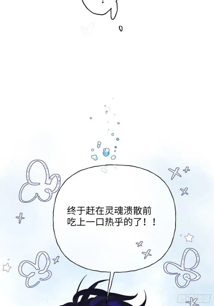 《揽月，潮鸣》Ch.009 未听揽月图14