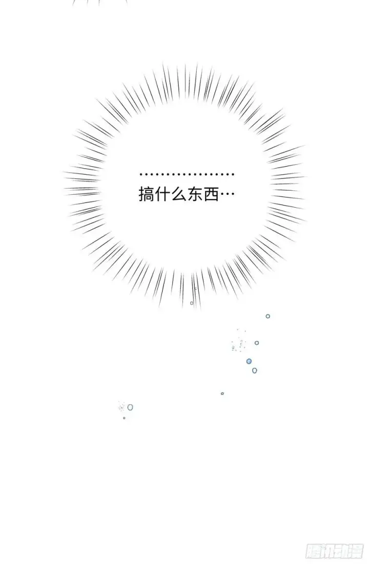 《揽月，潮鸣》Ch.009 未听揽月图16
