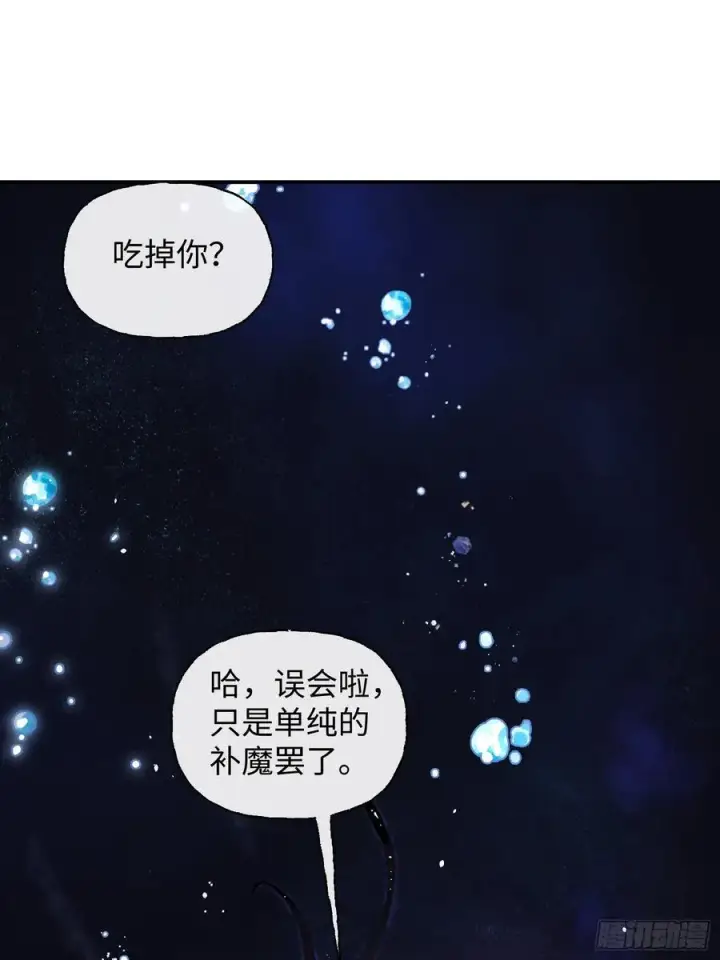 《揽月，潮鸣》Ch.009 未听揽月图19