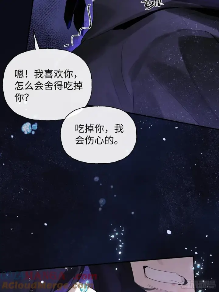 《揽月，潮鸣》Ch.009 未听揽月图21
