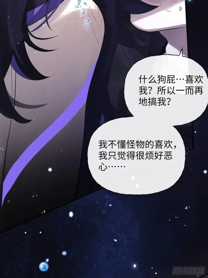 《揽月，潮鸣》Ch.009 未听揽月图22