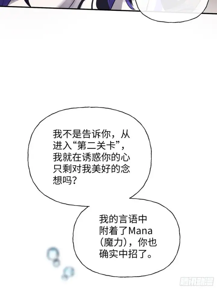 《揽月，潮鸣》Ch.009 未听揽月图24