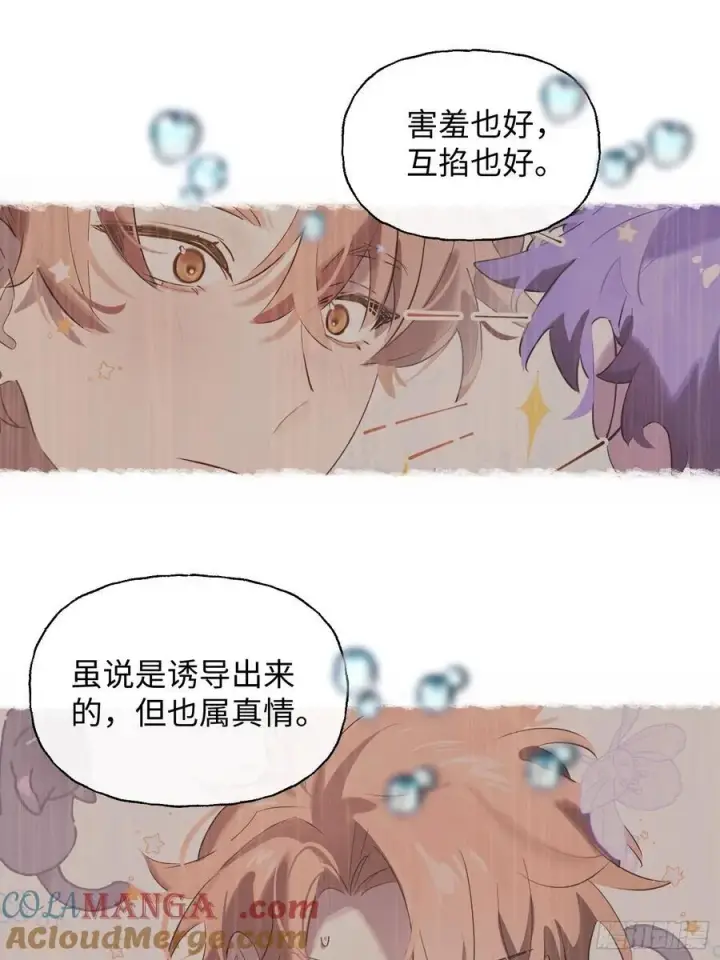 《揽月，潮鸣》Ch.009 未听揽月图25