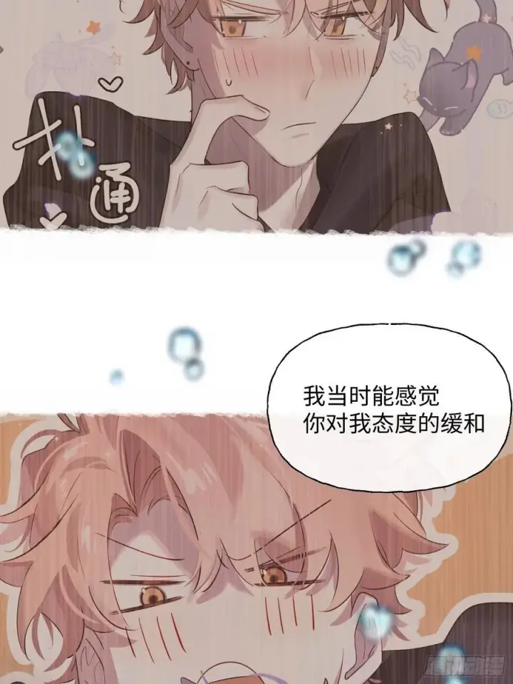 《揽月，潮鸣》Ch.009 未听揽月图26