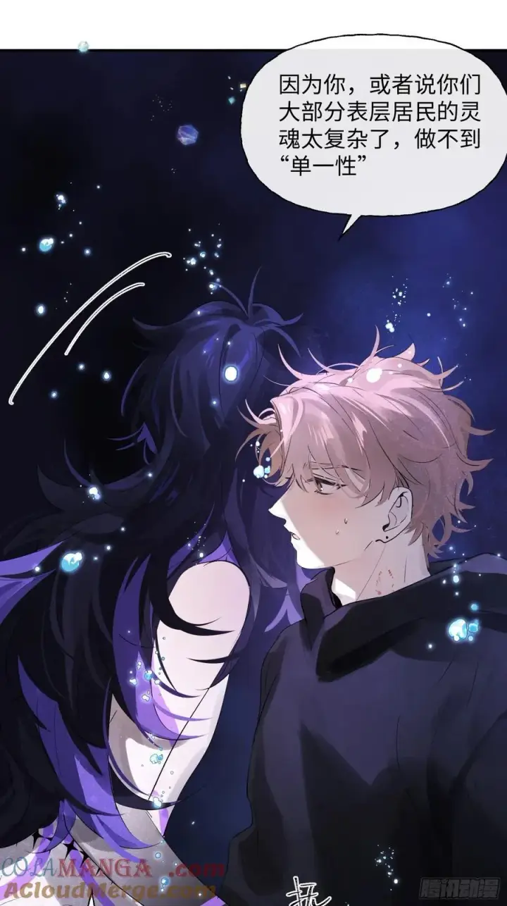 《揽月，潮鸣》Ch.009 未听揽月图29