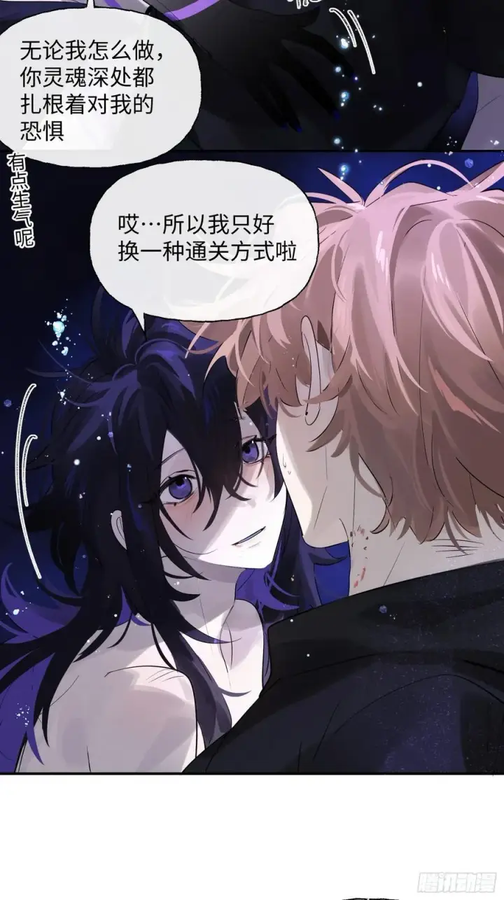《揽月，潮鸣》Ch.009 未听揽月图30
