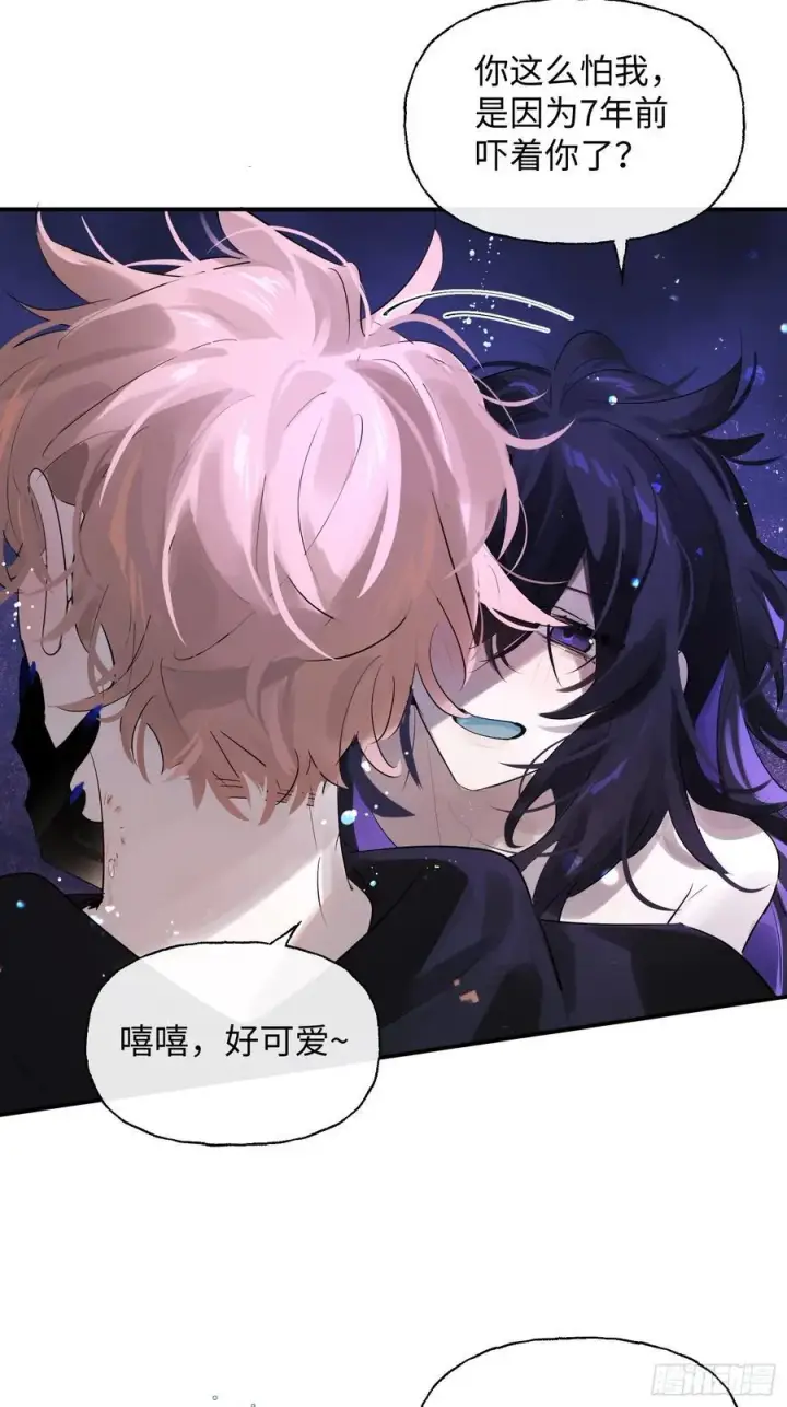 《揽月，潮鸣》Ch.009 未听揽月图31