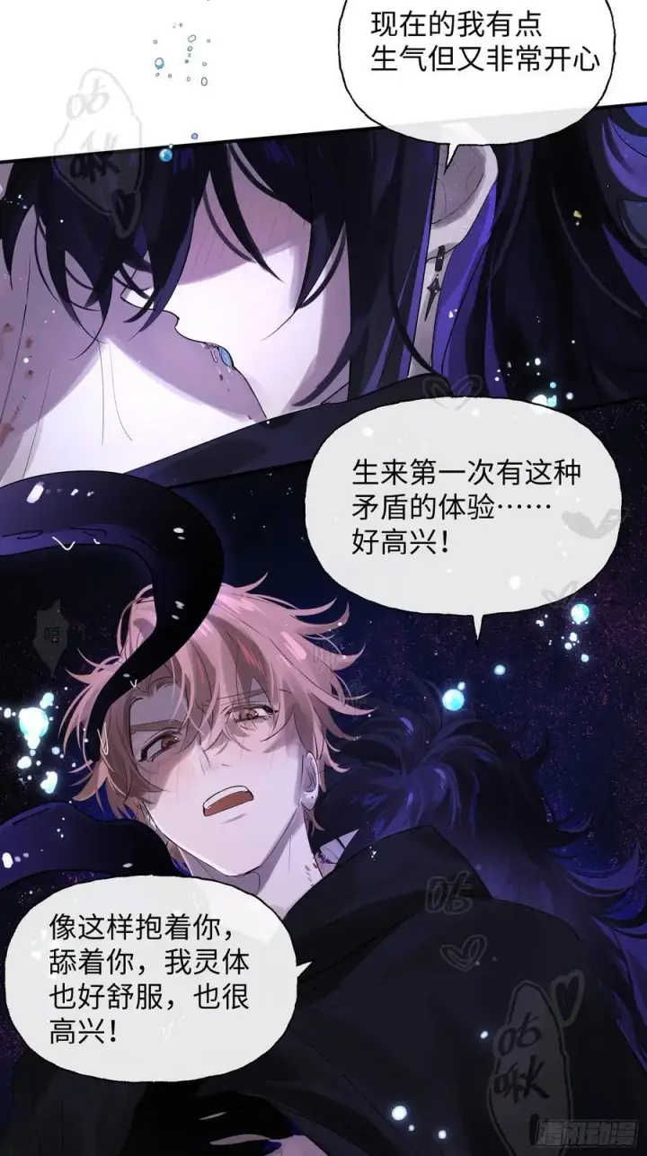 《揽月，潮鸣》Ch.009 未听揽月图32