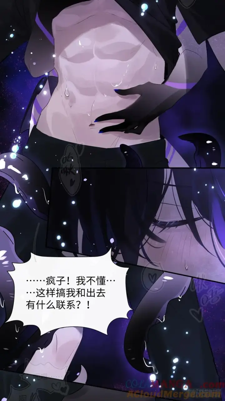 《揽月，潮鸣》Ch.009 未听揽月图33